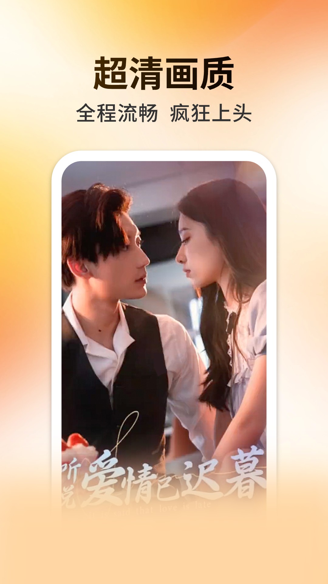 妖趣小剧场app截图