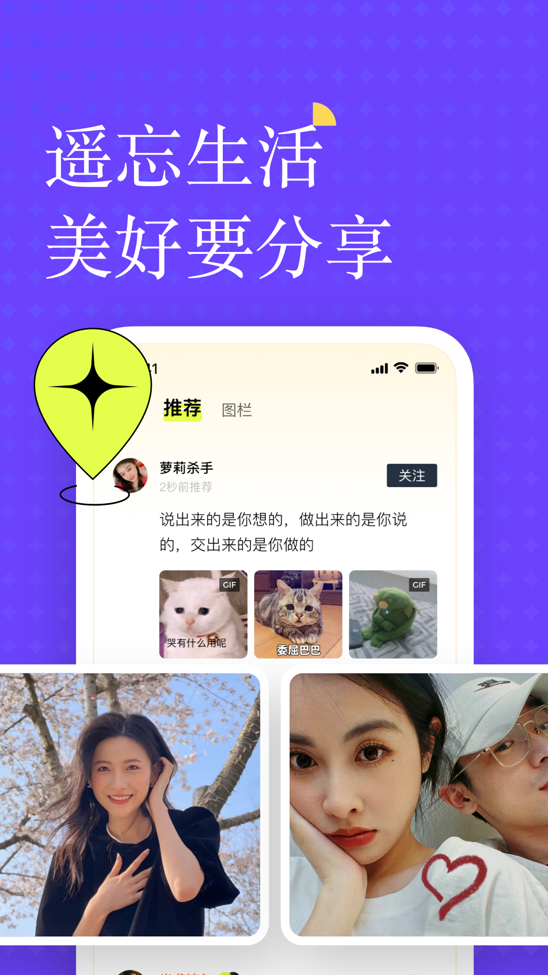 遥忘下载介绍图