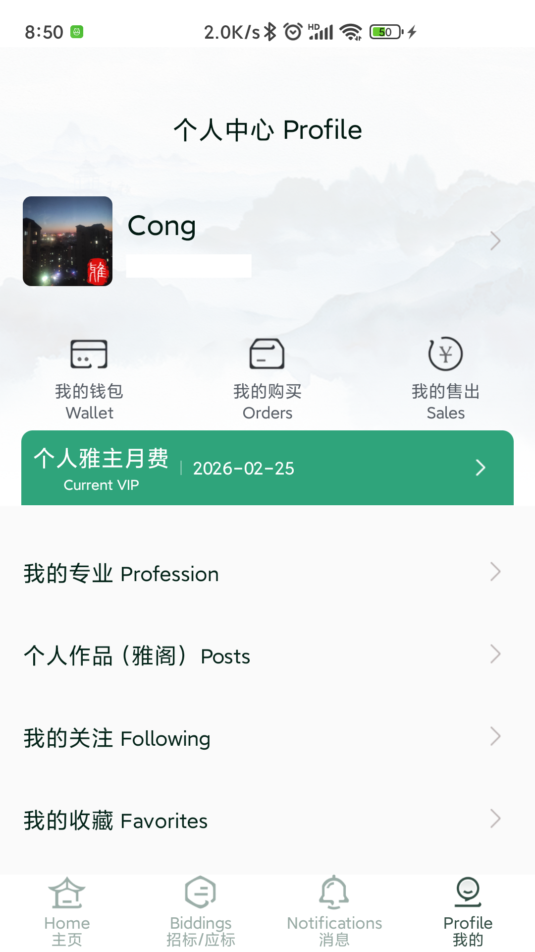 雅商汇荟下载介绍图