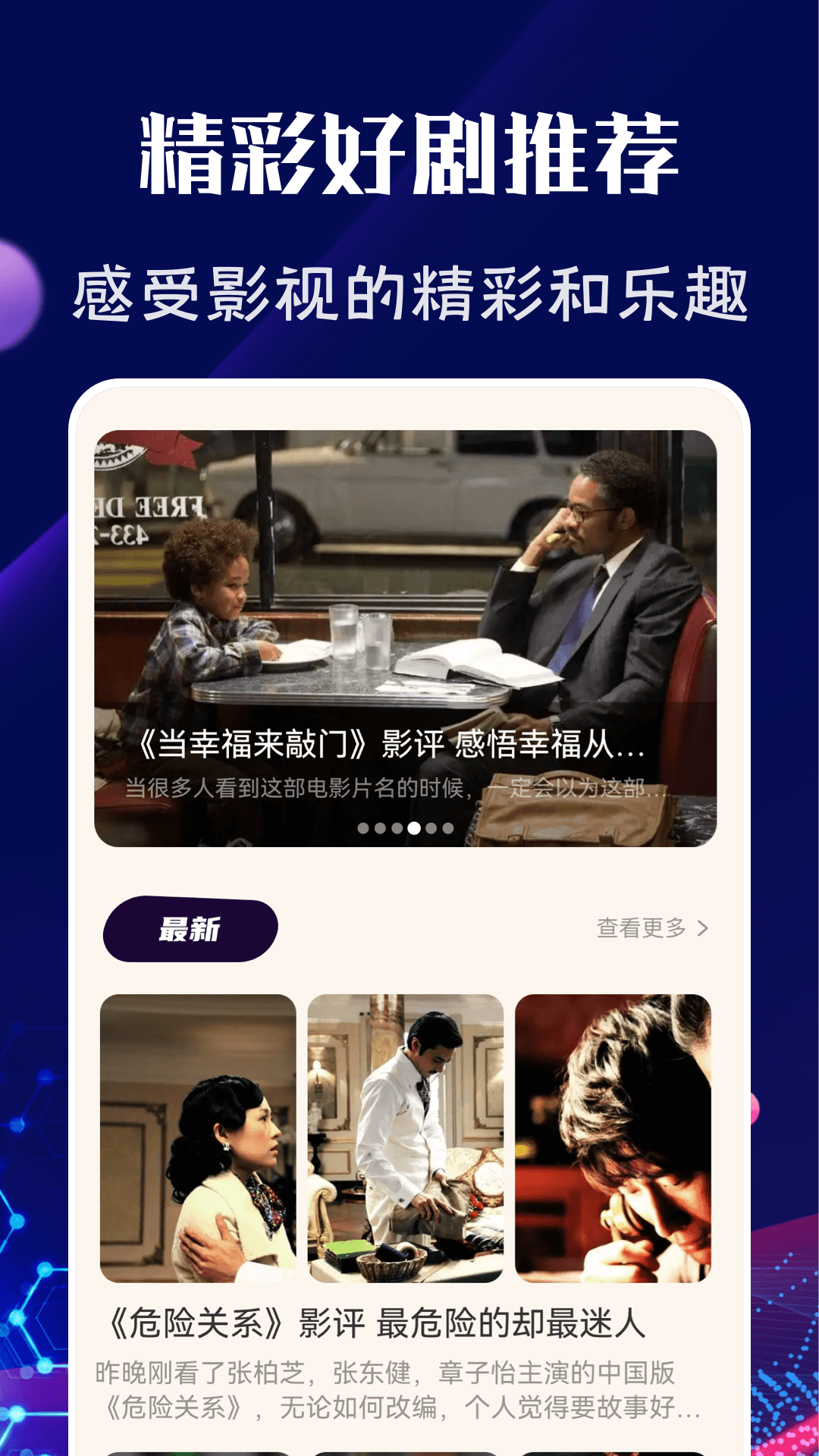 野花视频播放器下载介绍图