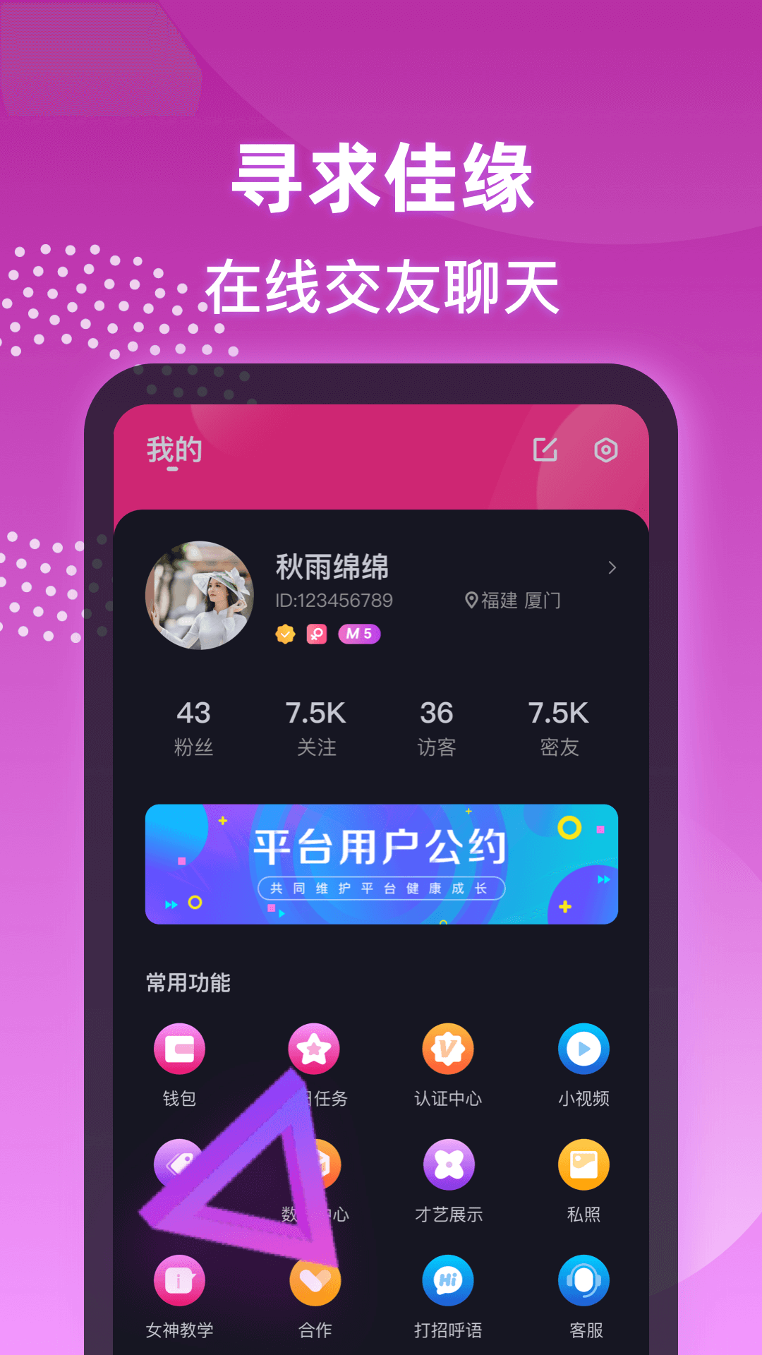 夜聊下载介绍图