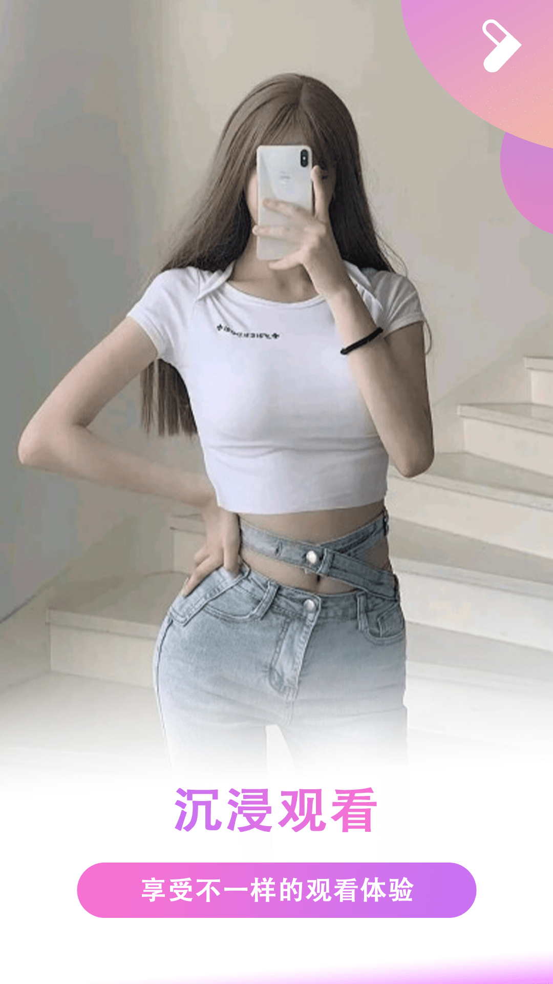 夜色看片app截图