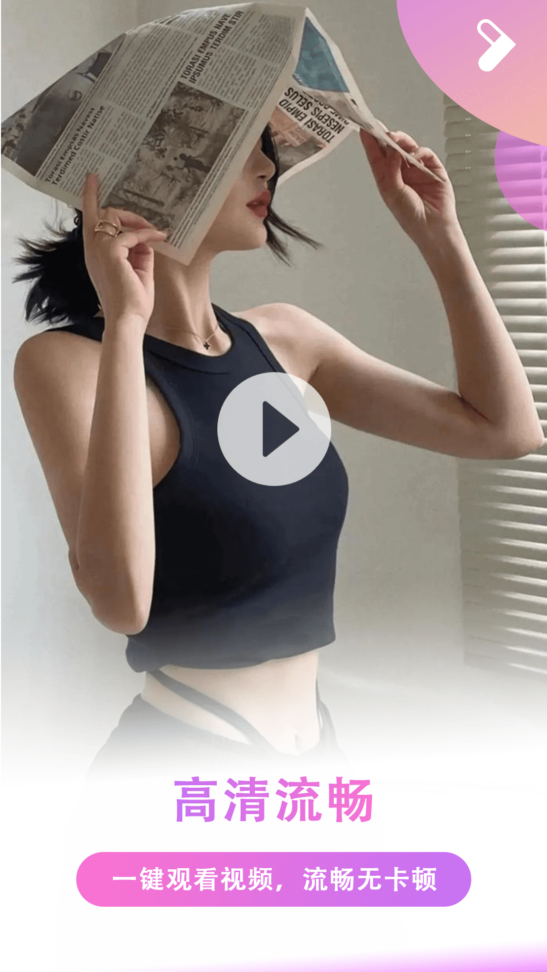 夜色看片app截图