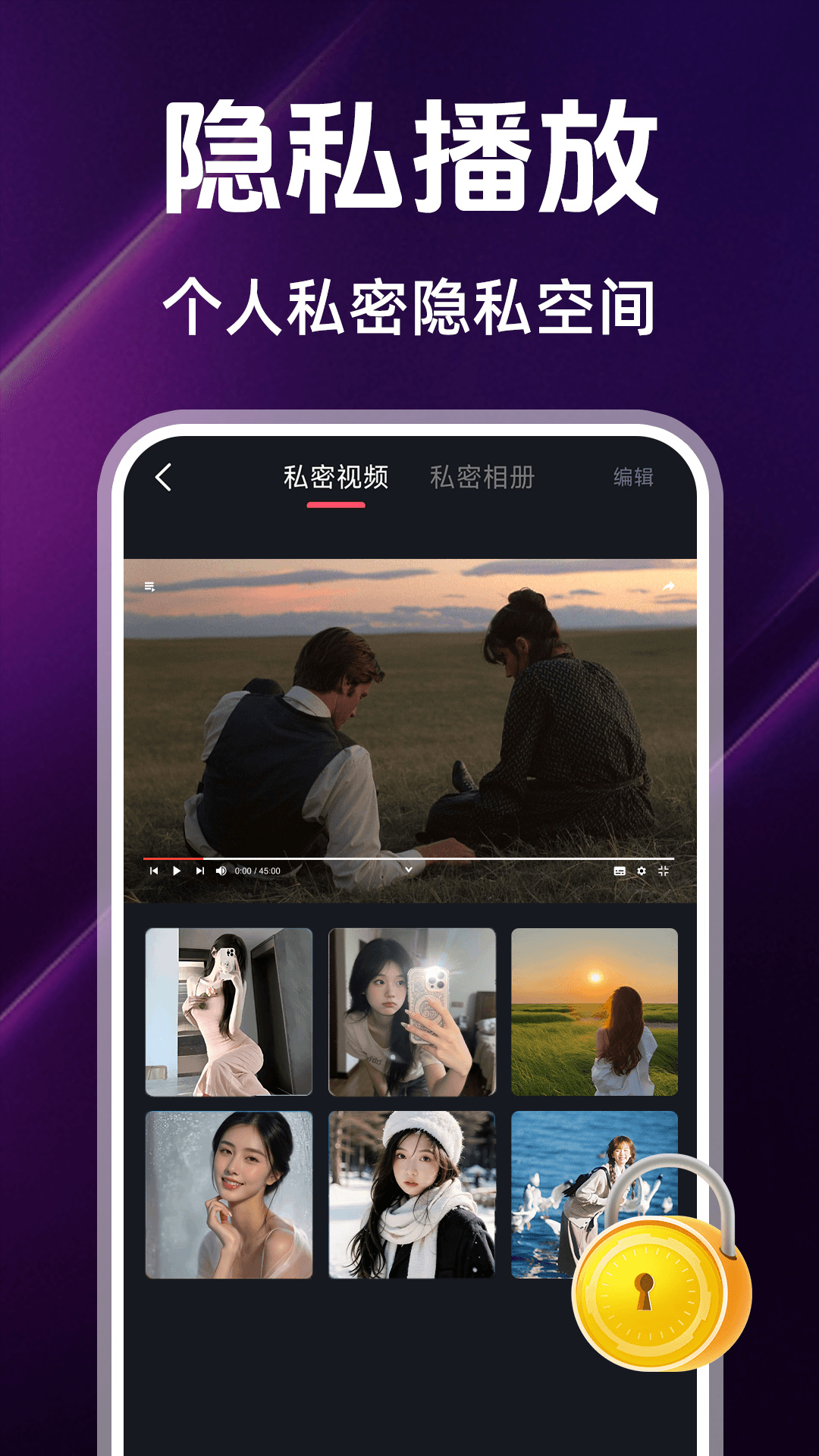 夜色视频看片app截图