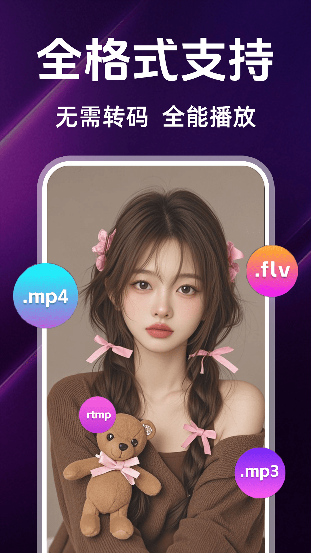 夜色视频看片app截图