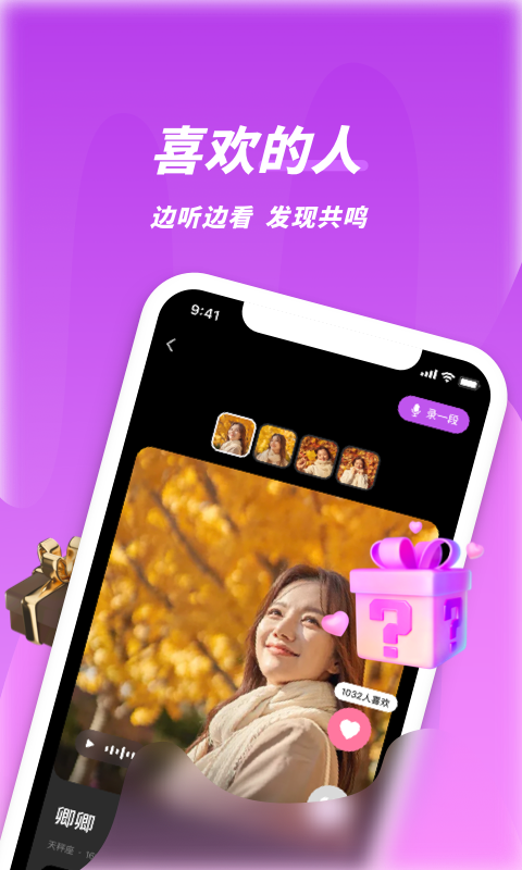 夜视频聊天下载介绍图