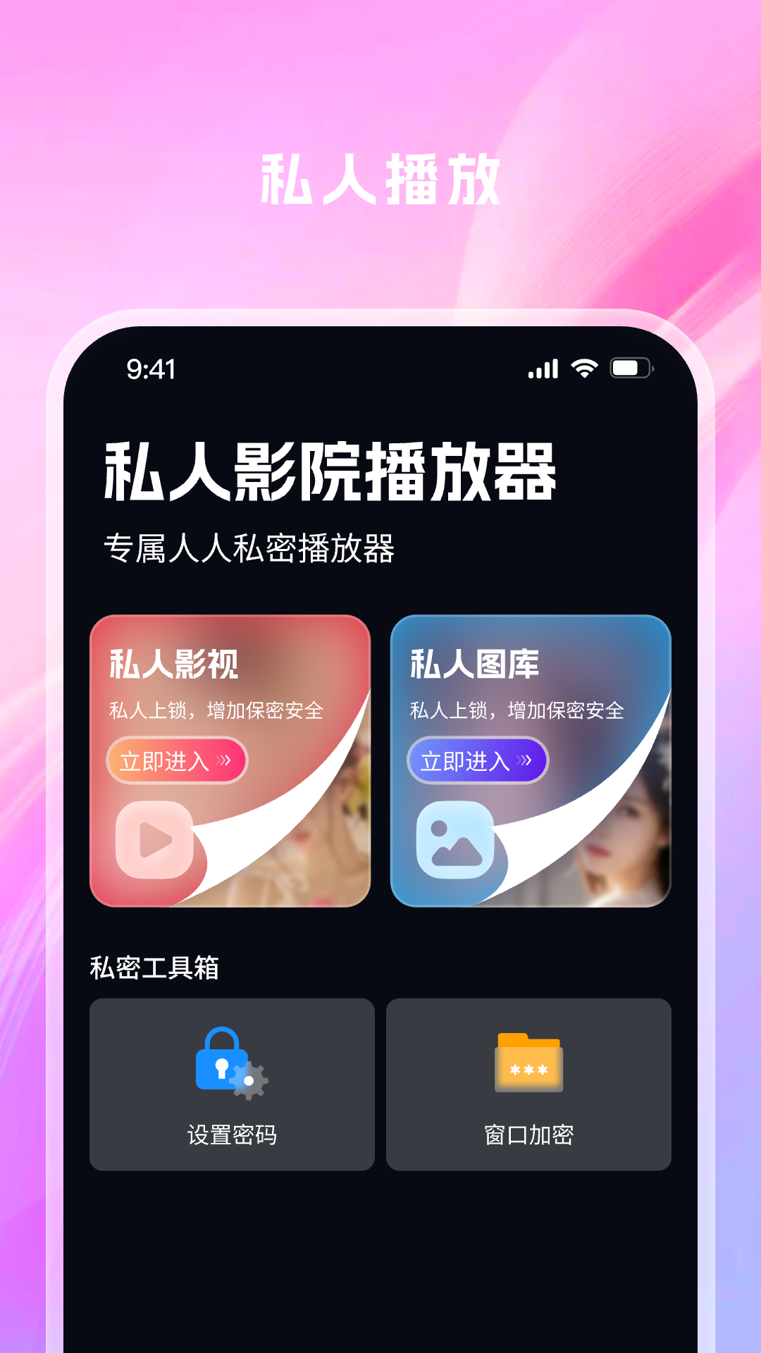 夜影播放器下载介绍图