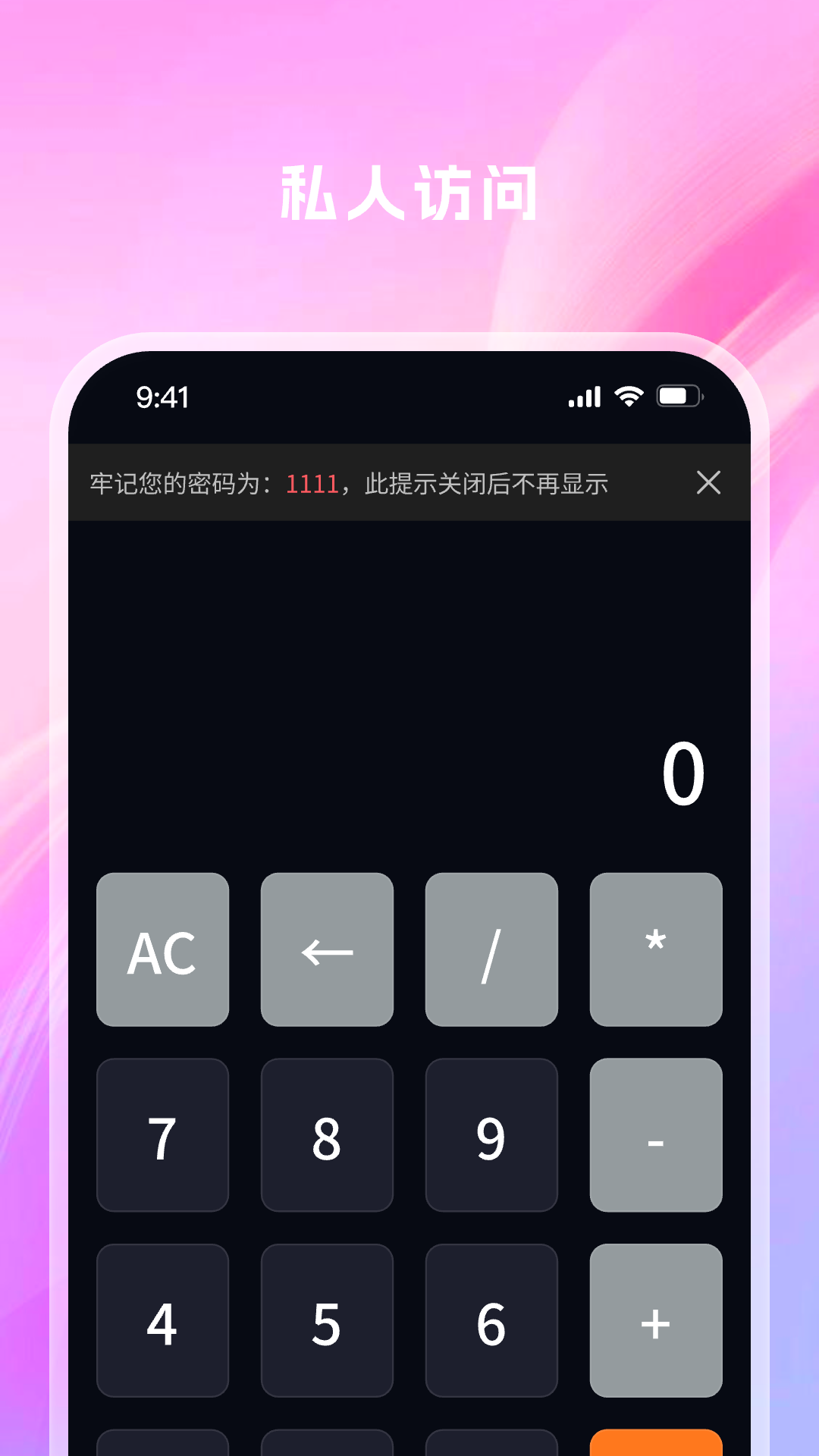 夜影播放器app截图