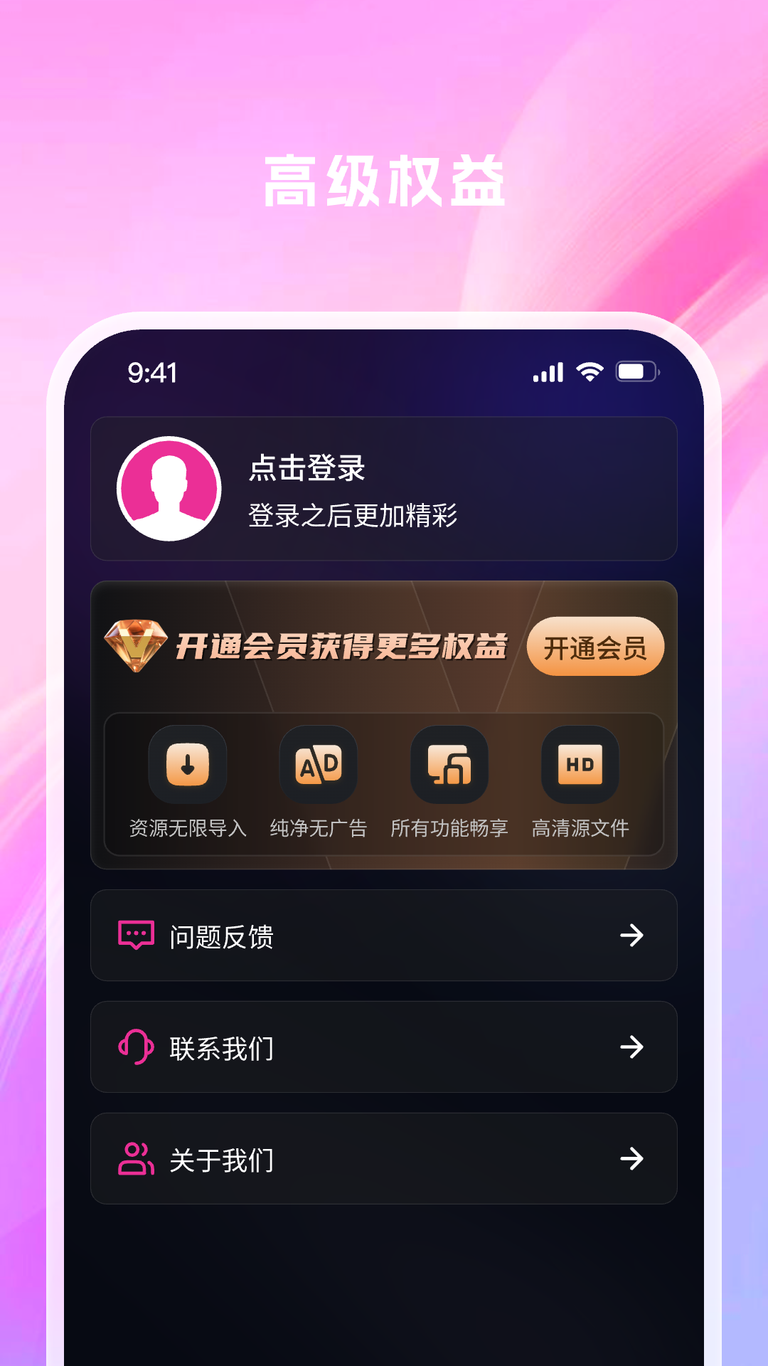 夜影播放器app截图