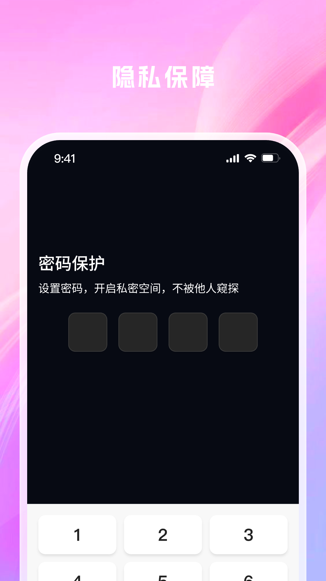 夜影播放器app截图