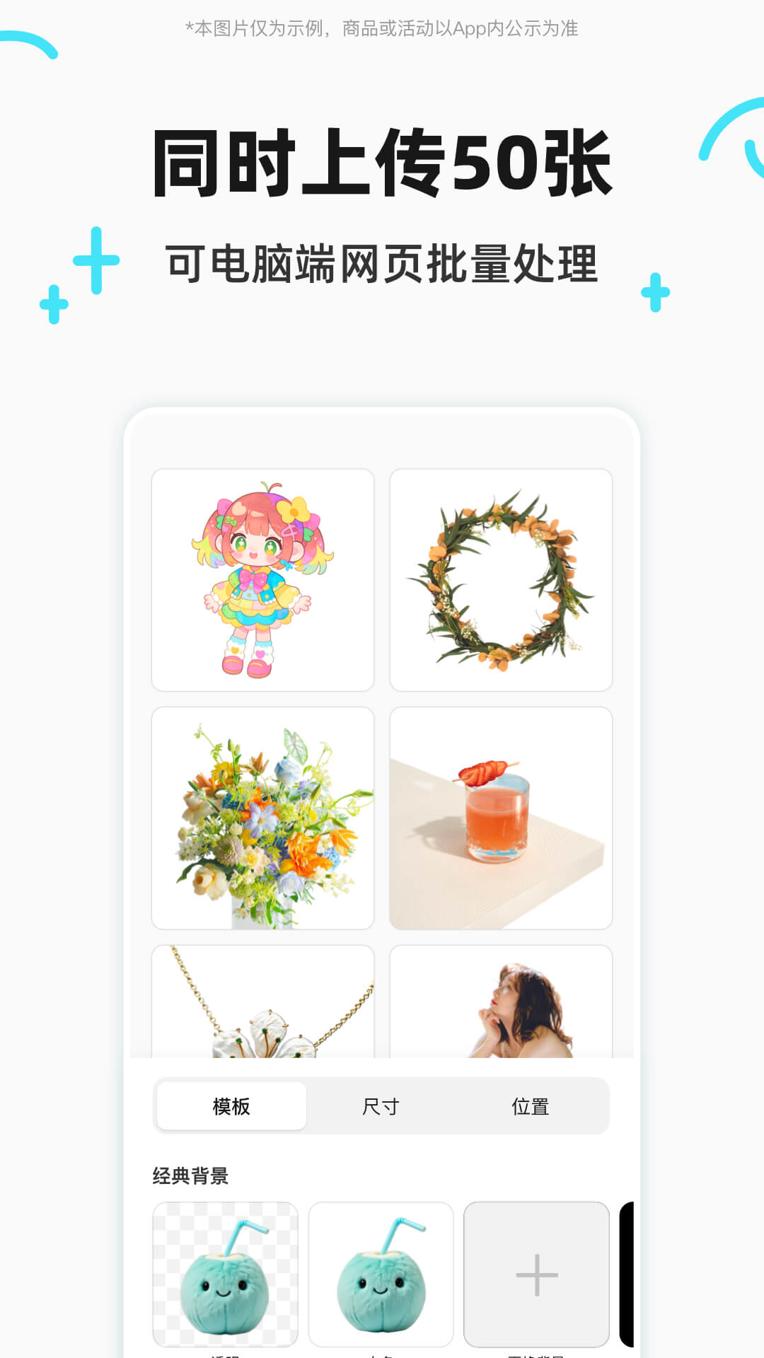 椰子设计app截图