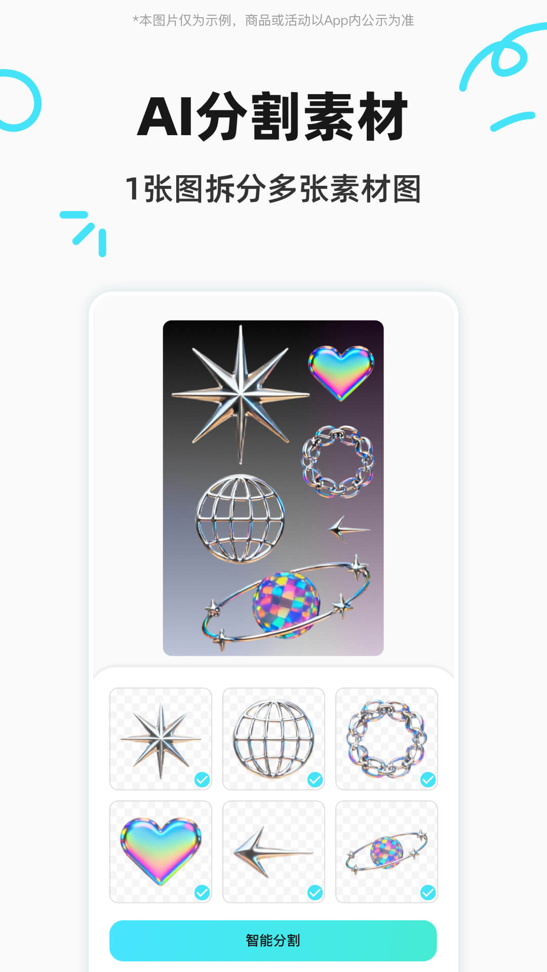 椰子设计app截图