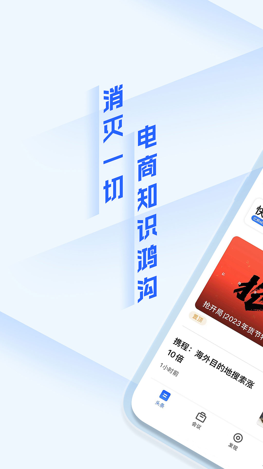 亿邦官方版 亿邦APP截图