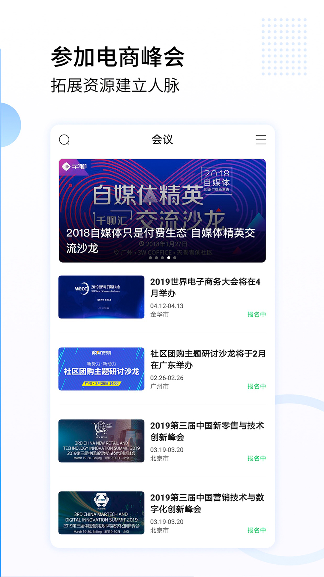 亿邦官方版 亿邦APP截图