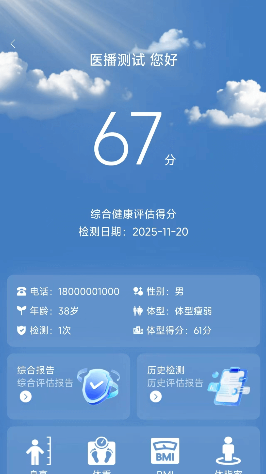 医播下载介绍图