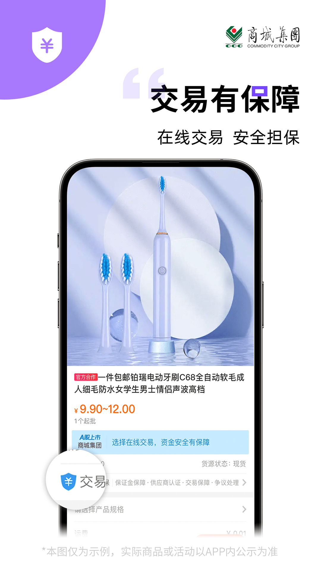 义采宝义乌小商品批发网下载介绍图