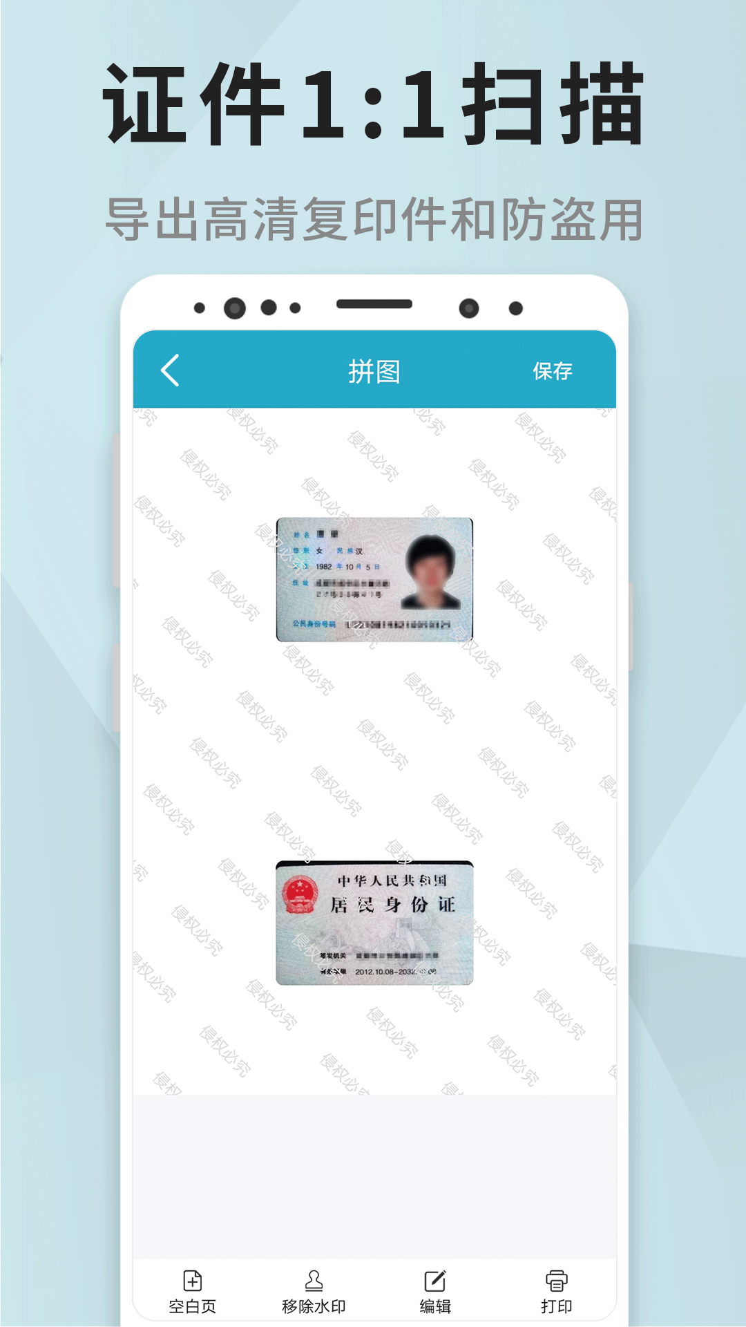 一查扫描下载介绍图