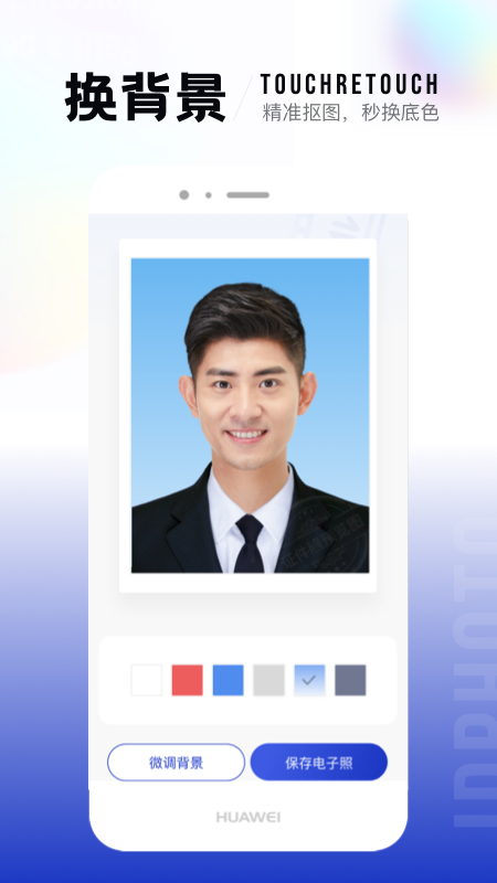 一寸照下载介绍图