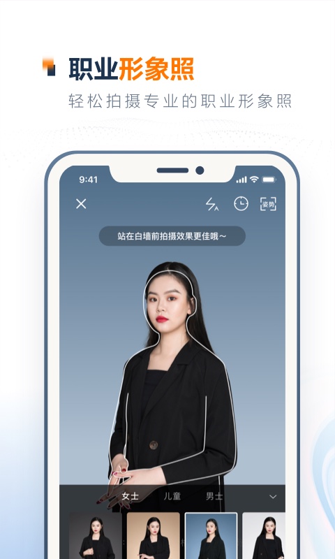 一寸证件照制作app截图