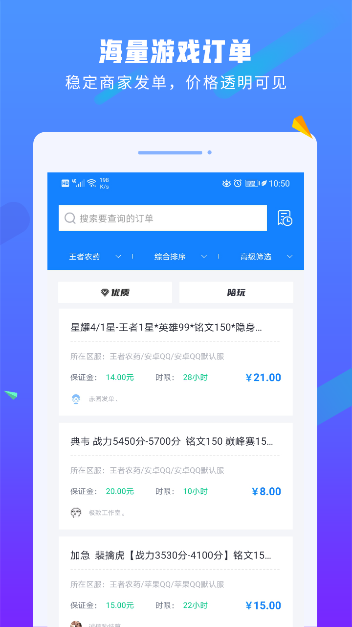 易代练app截图
