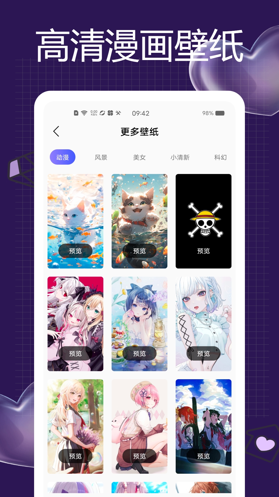 一耽女孩下载介绍图