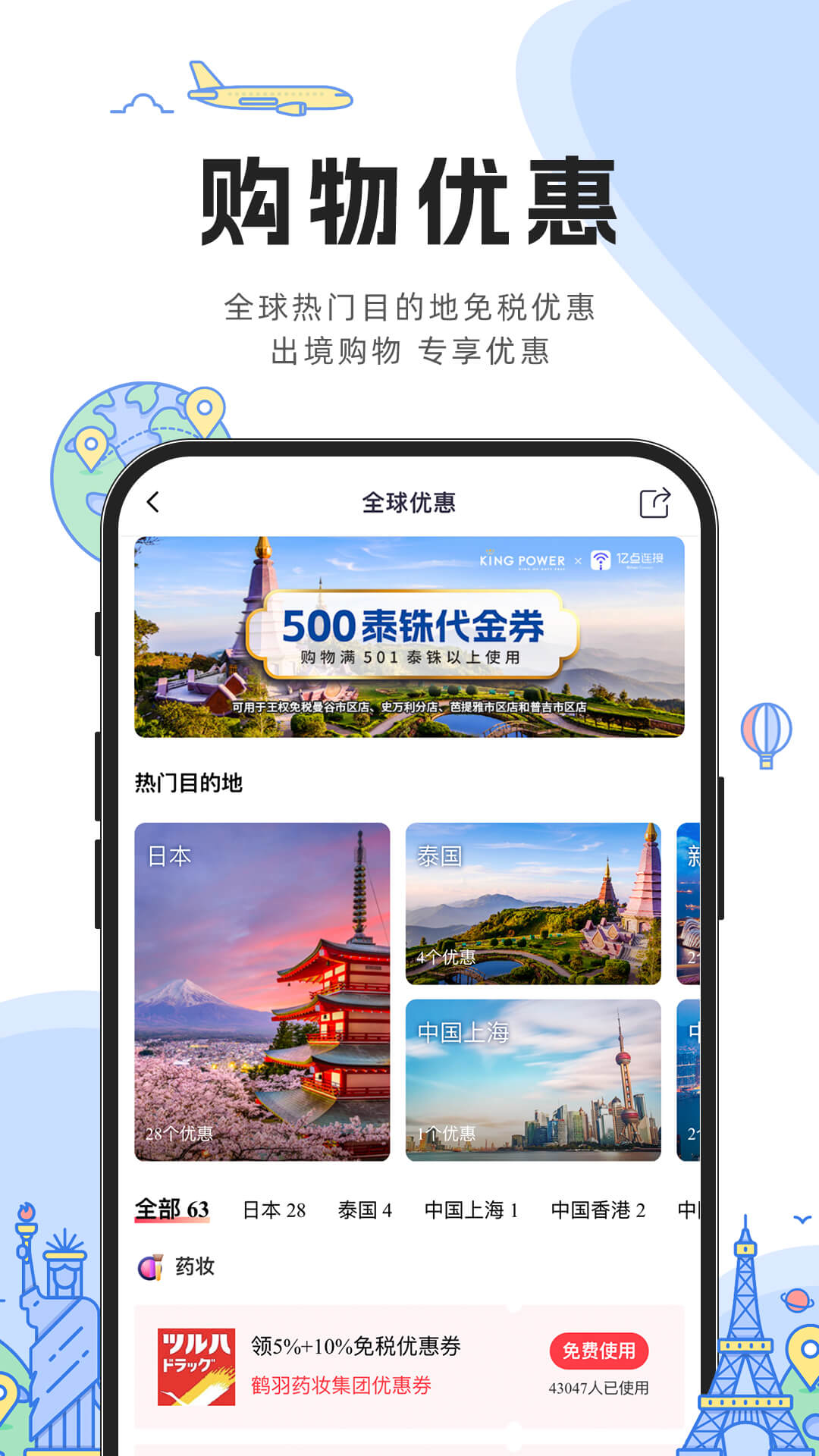 亿点连接app截图