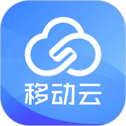 移动云 v4.3.0