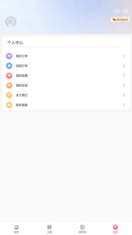 伊返下载介绍图