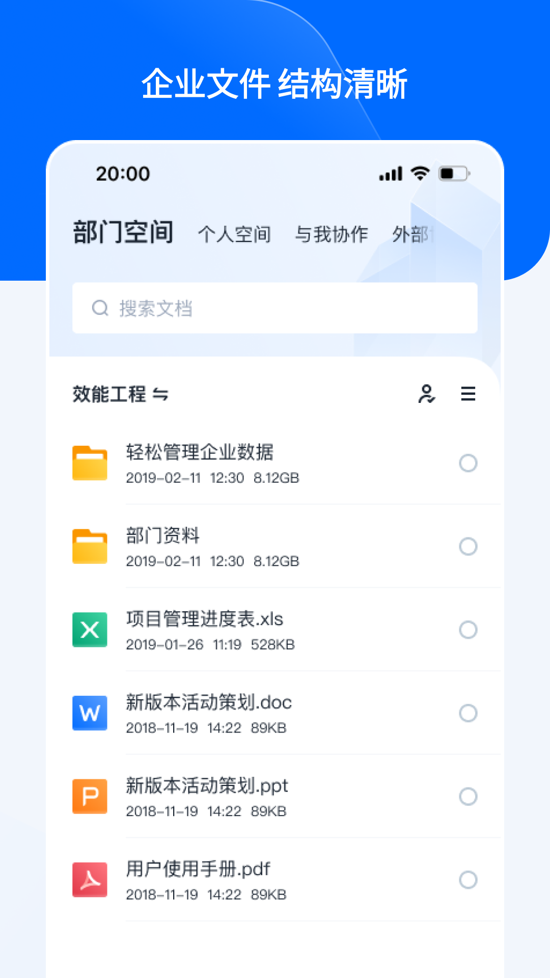 亿方云下载介绍图
