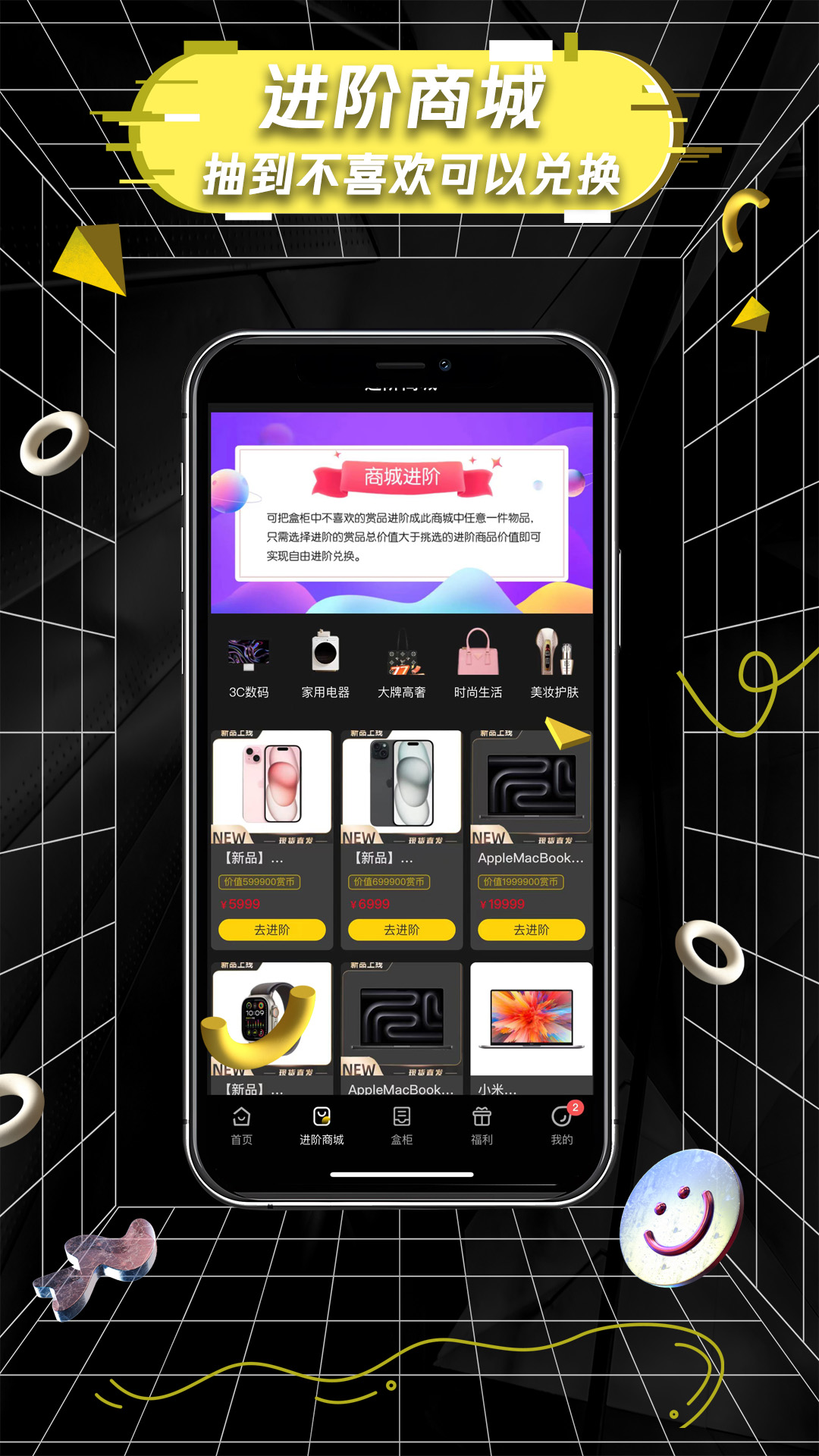 一番赏下载介绍图