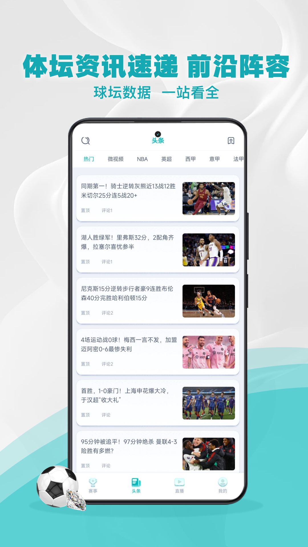 易风直播下载介绍图