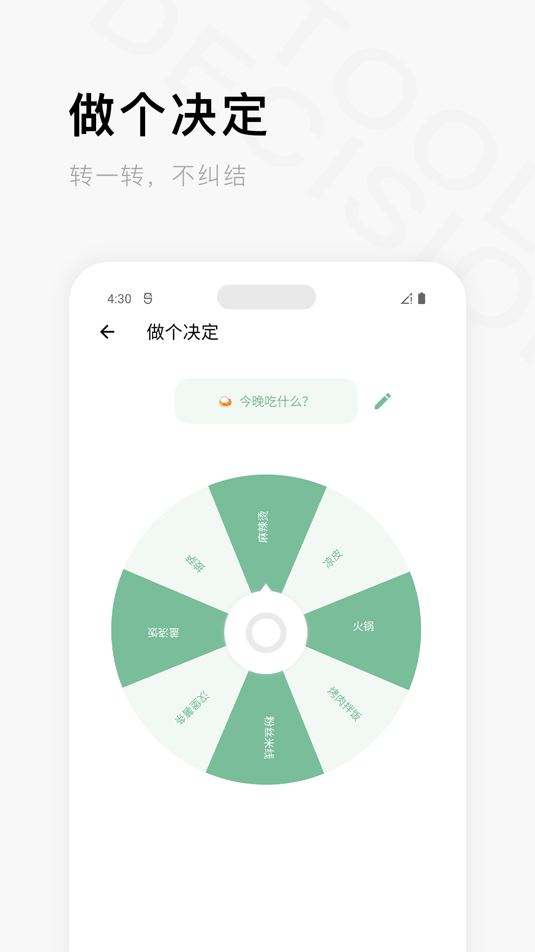 一个木函app截图