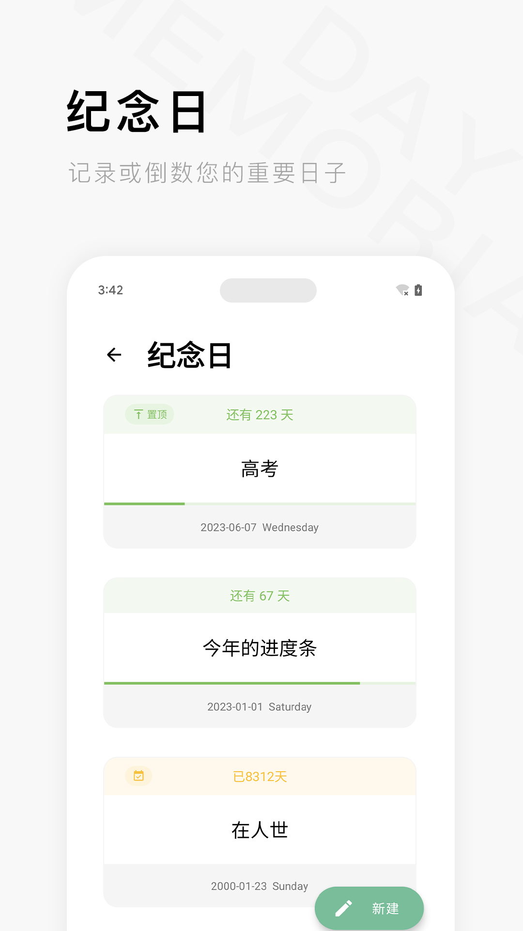 一个木函app截图