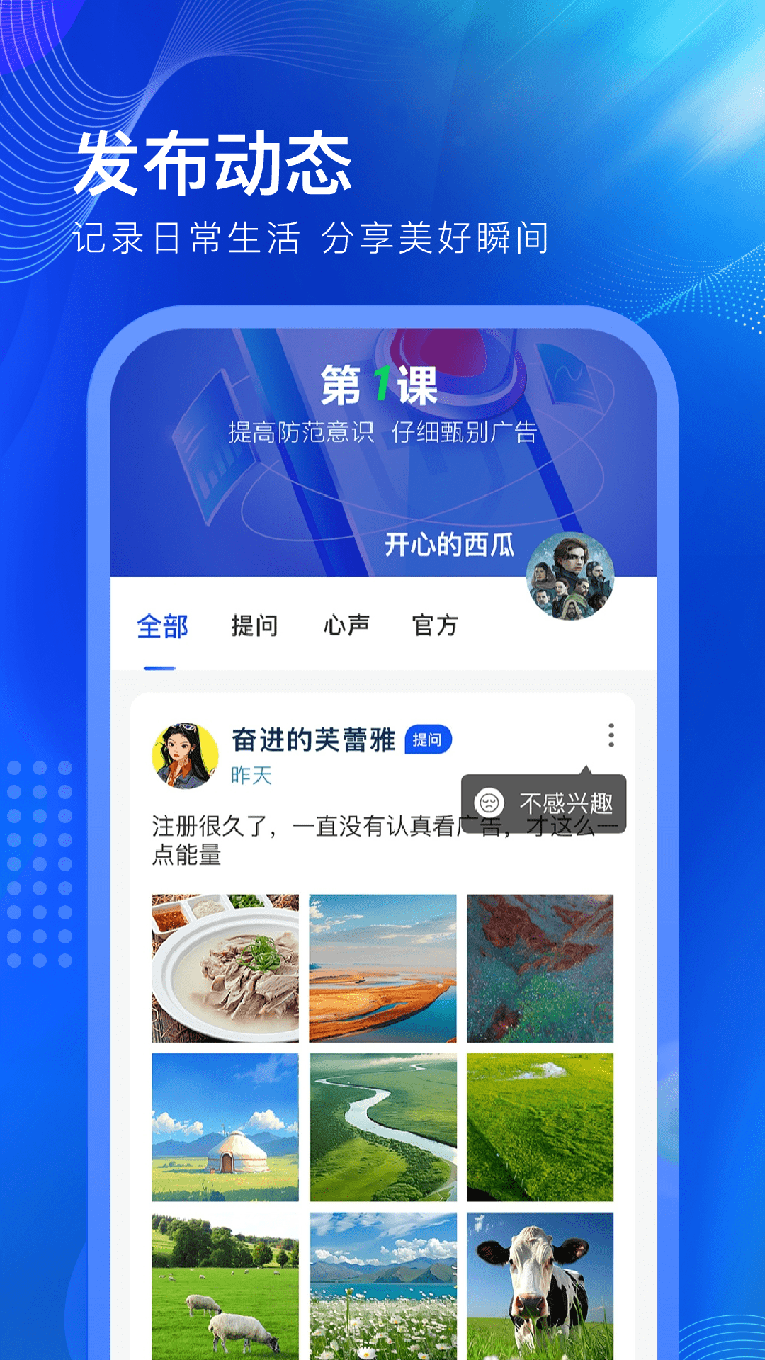 一个圈圈下载介绍图