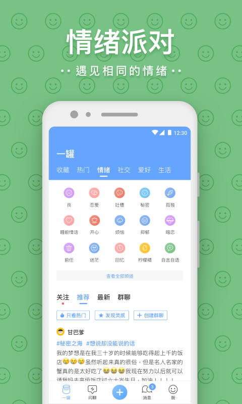 一罐下载介绍图