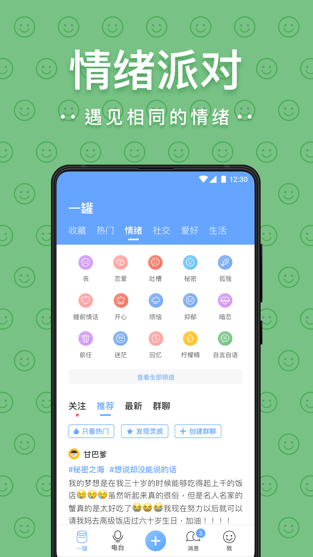 一罐app截图