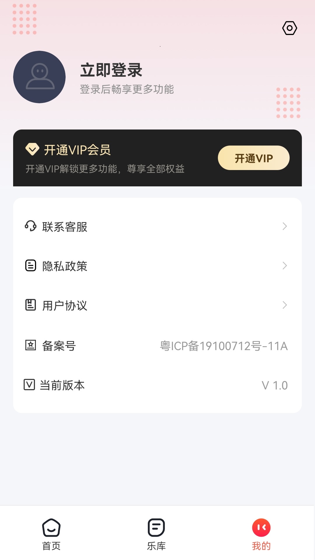 一合音频转换下载介绍图