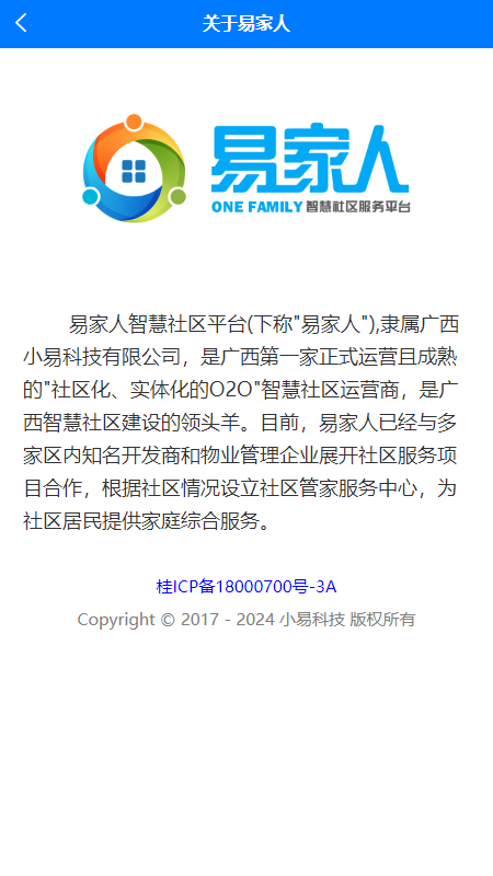 易家人下载介绍图
