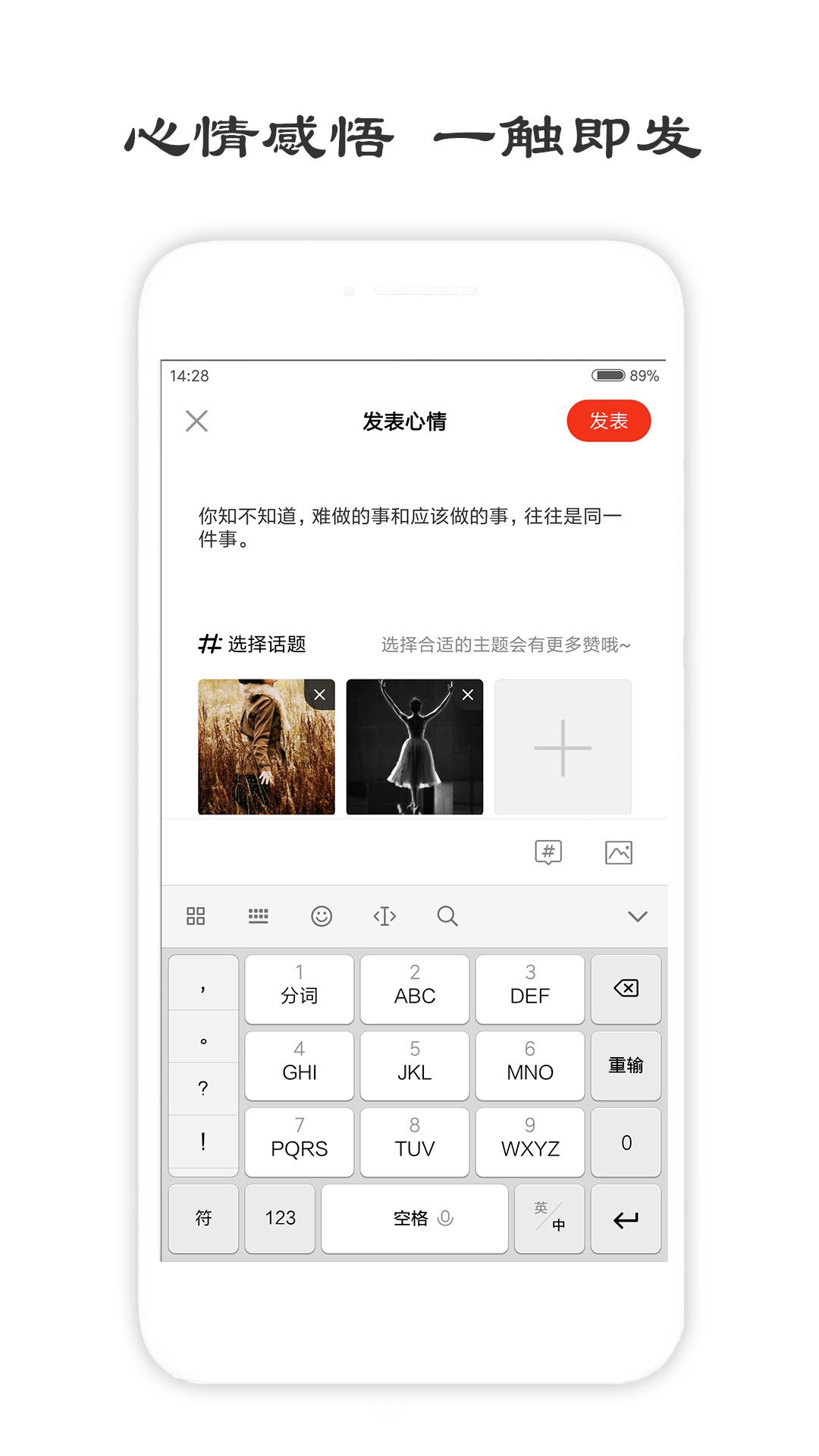 一句话心情签名app截图