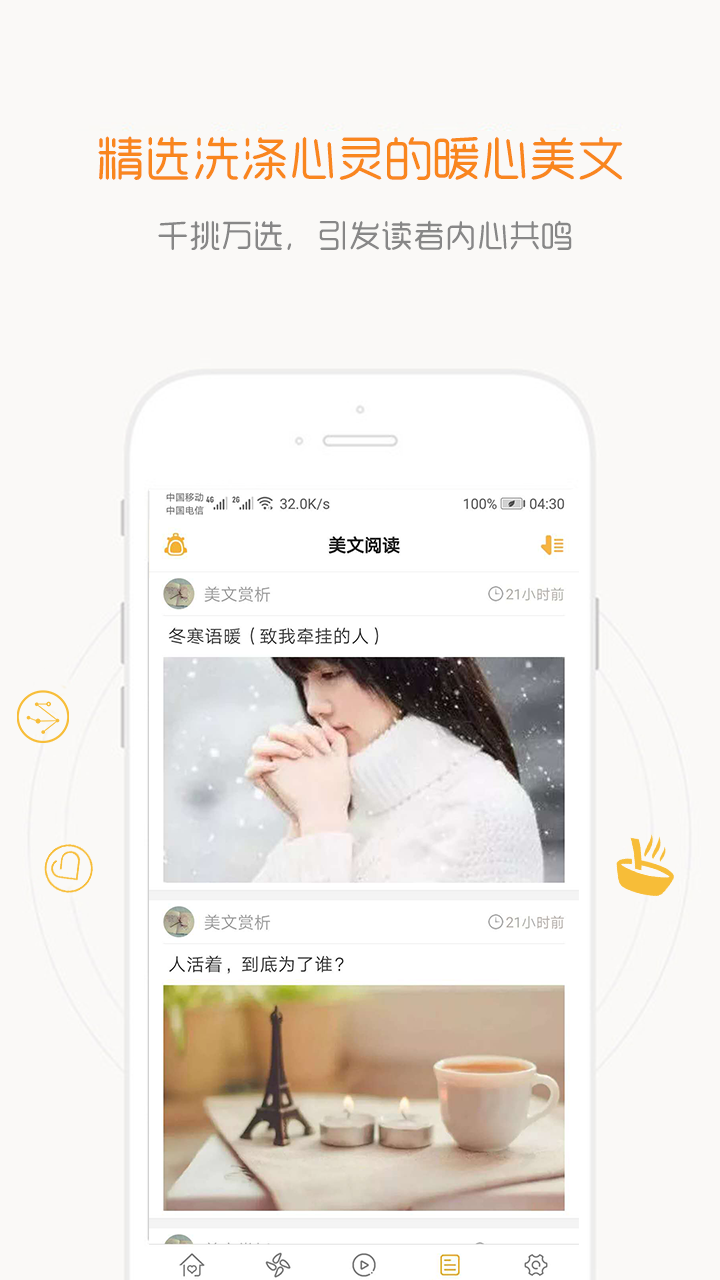 一句话心情语录app截图