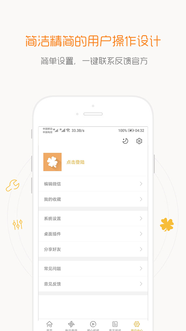 一句话心情语录app截图