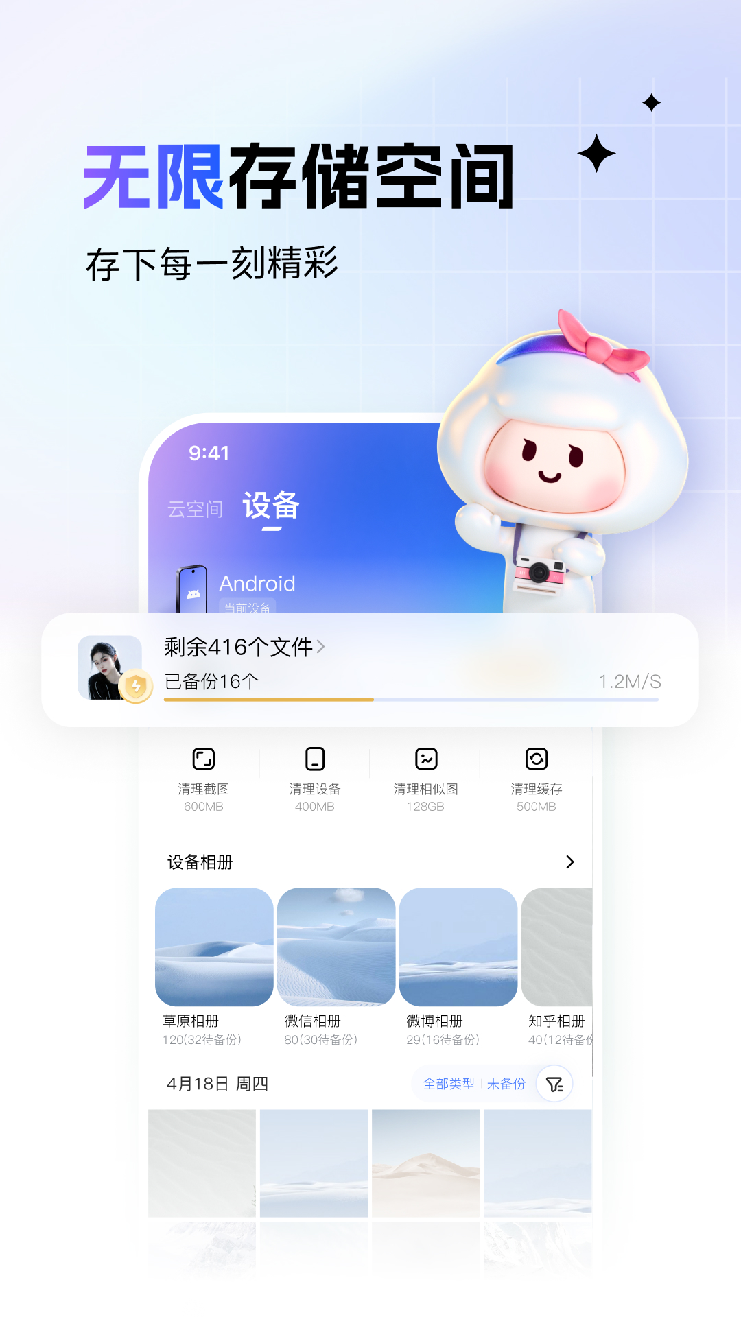 一刻相册app截图