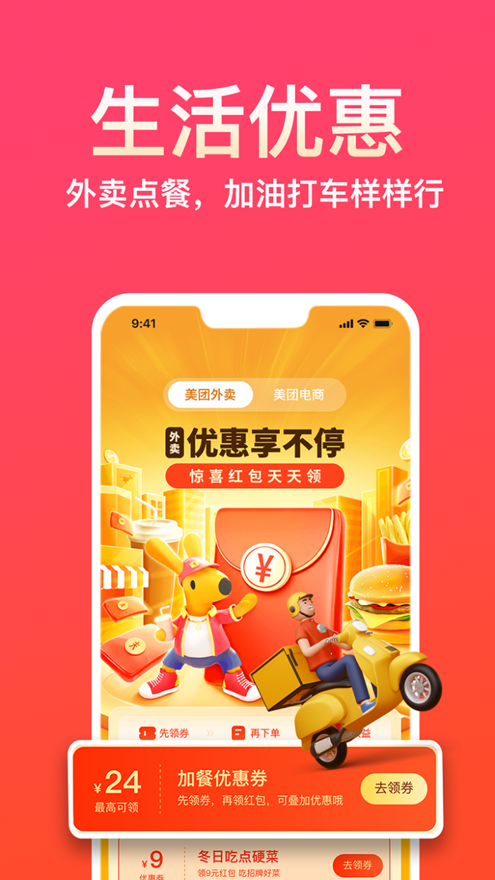 易米下载介绍图