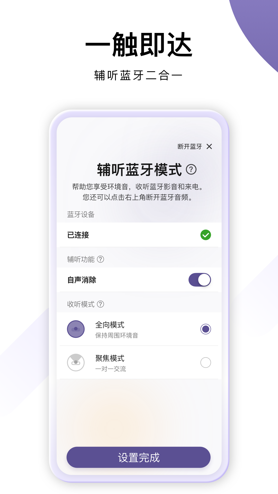 音呗app截图