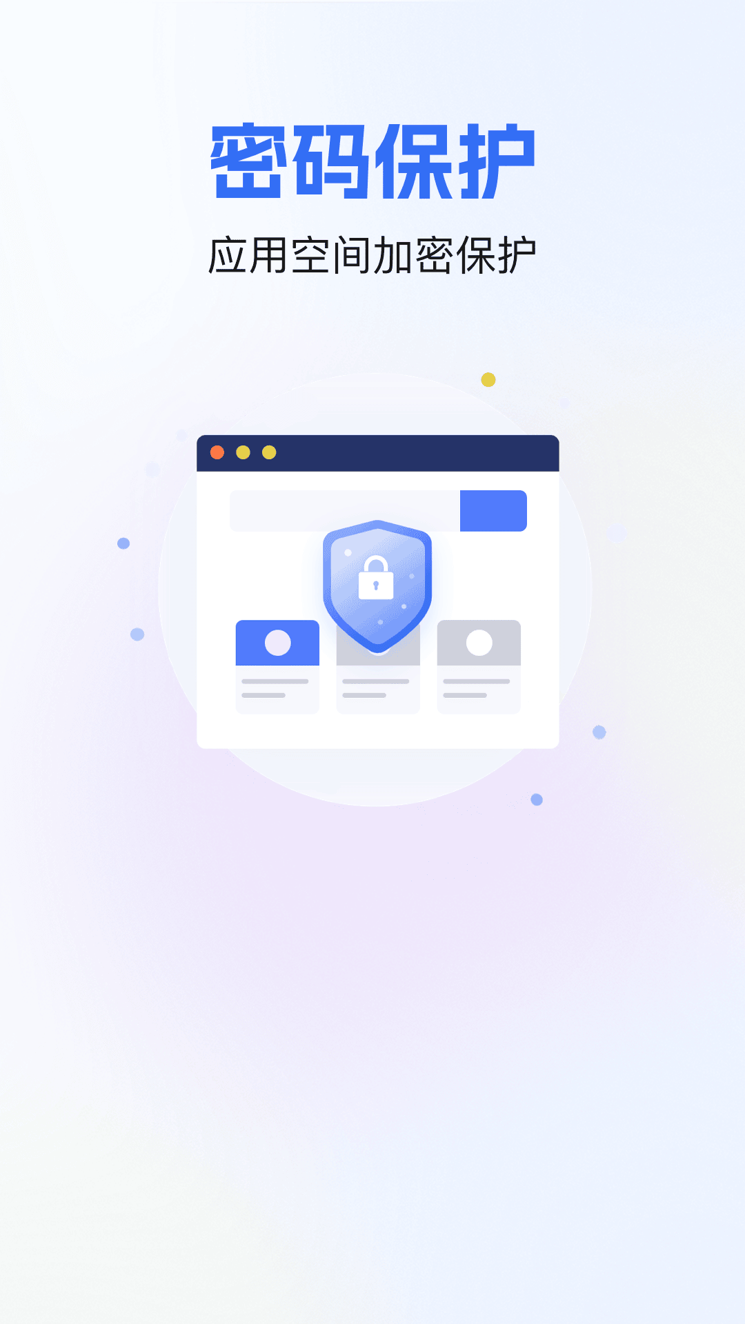 隐藏宝下载介绍图