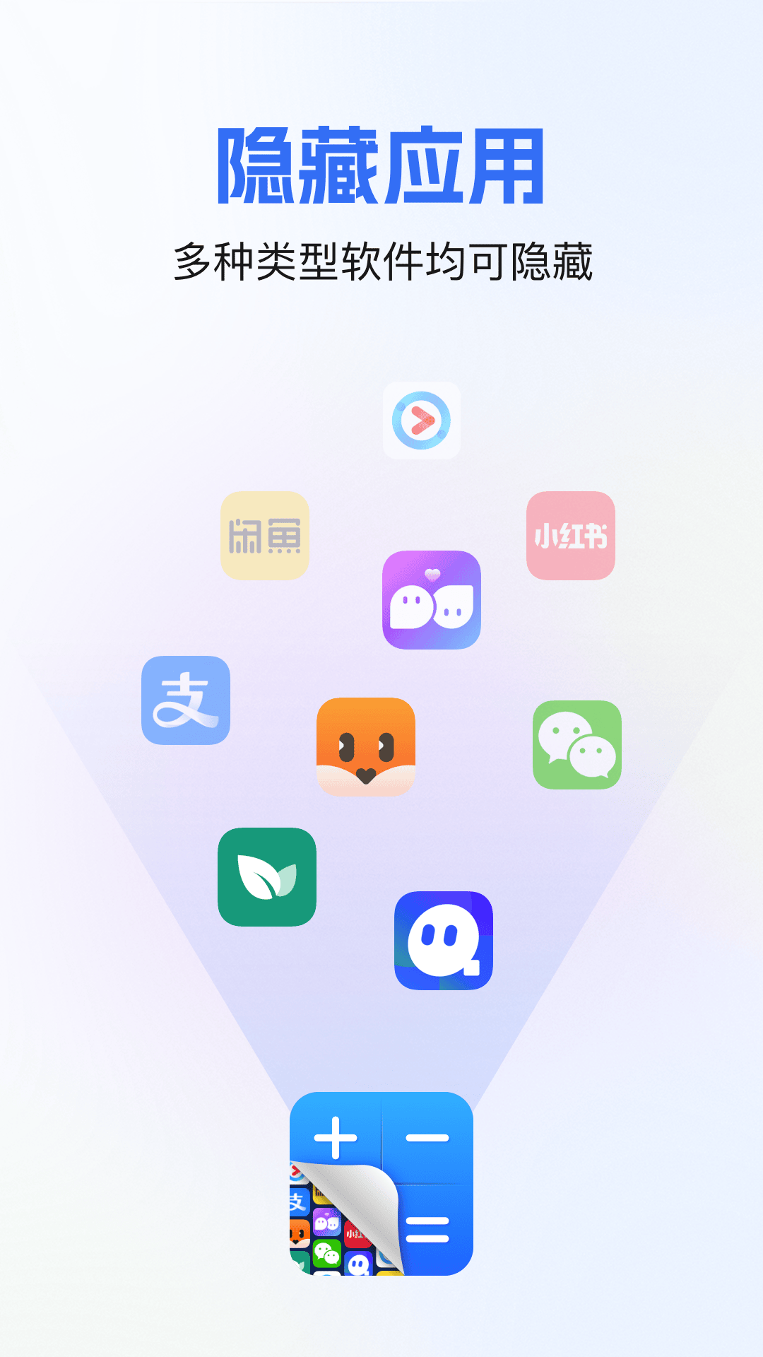 隐藏宝app截图
