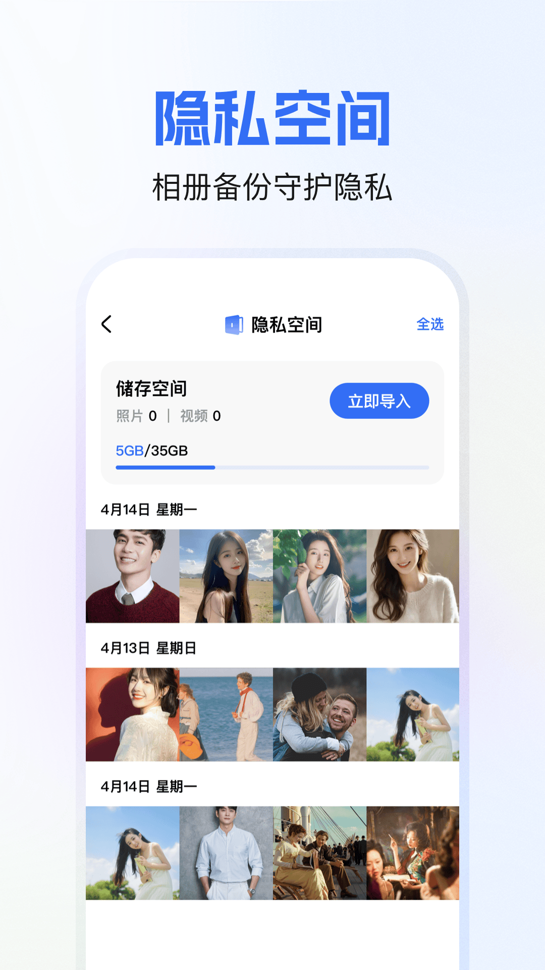 隐藏宝app截图