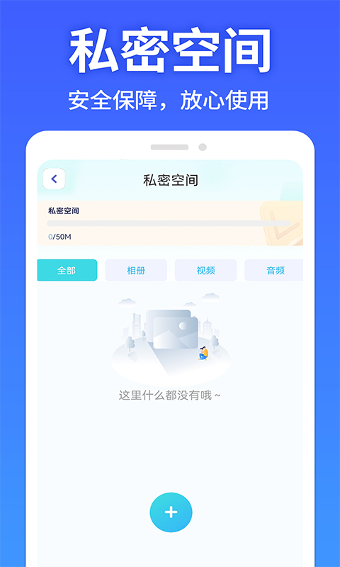 隐藏大师下载介绍图