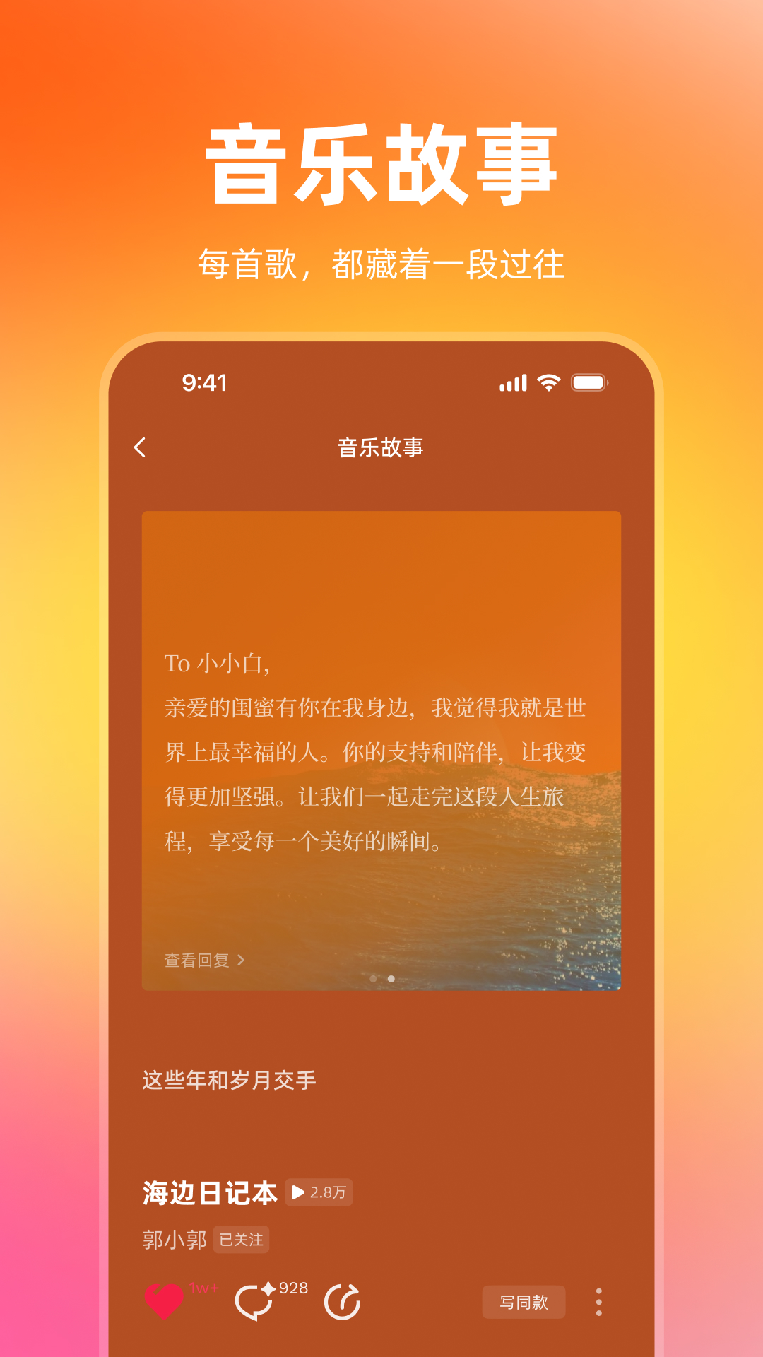 音潮app截图