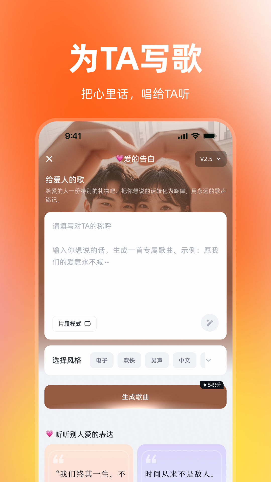 音潮app截图